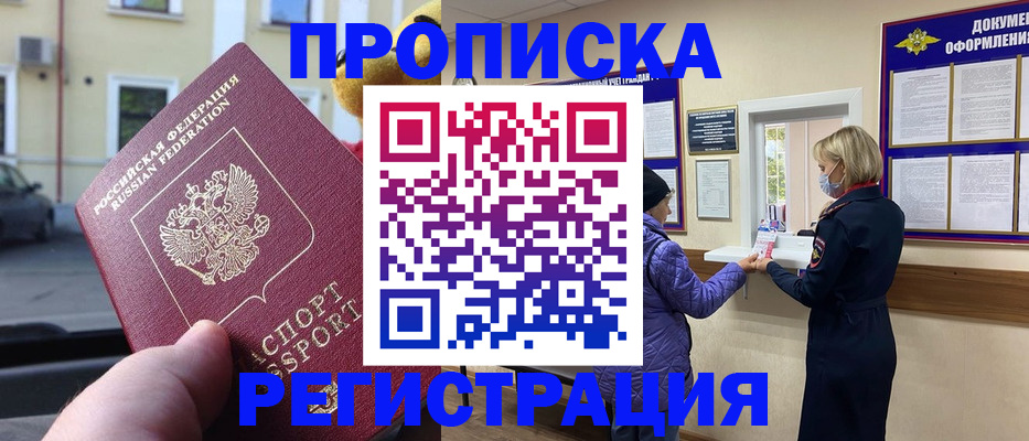 найти адрес прописки в Губкинском