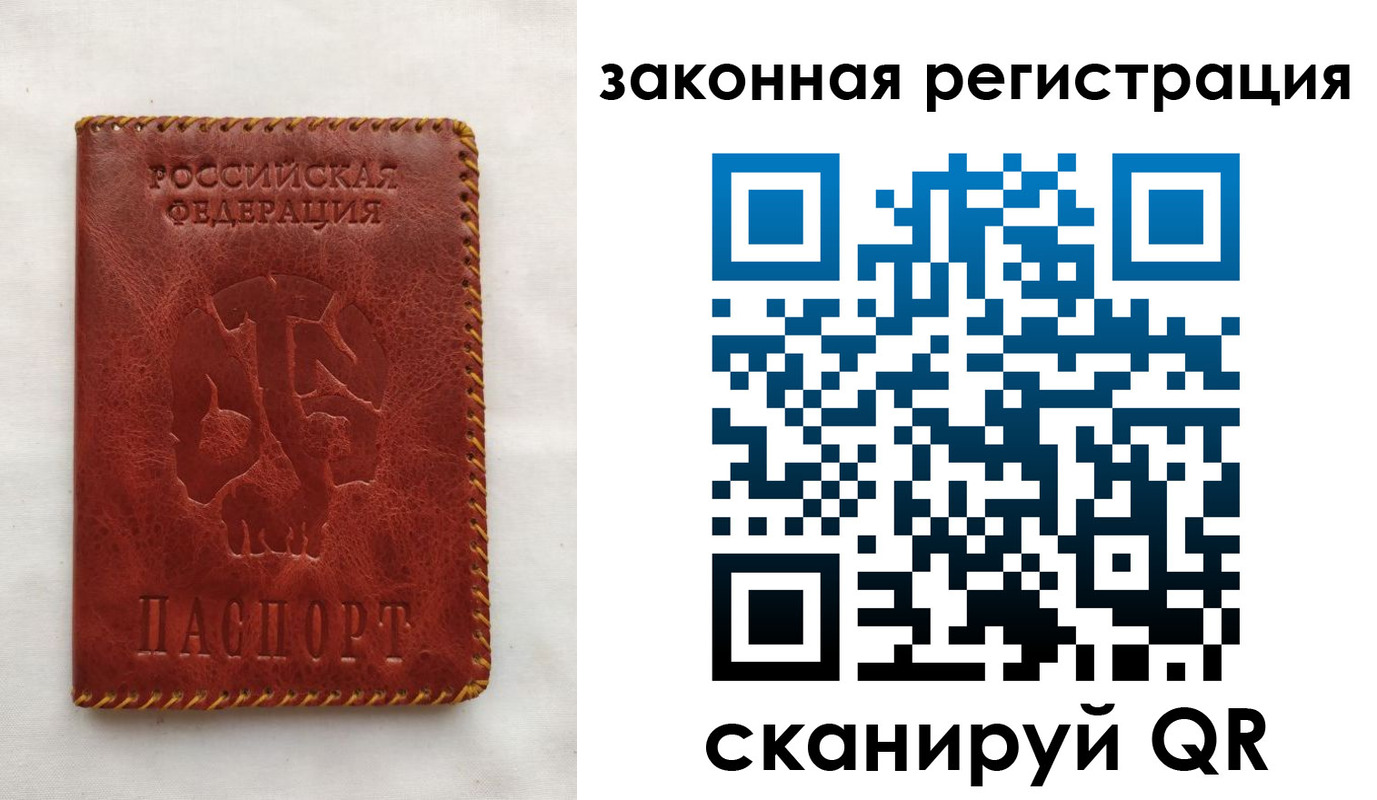 временная регистрация законно в Губкинском