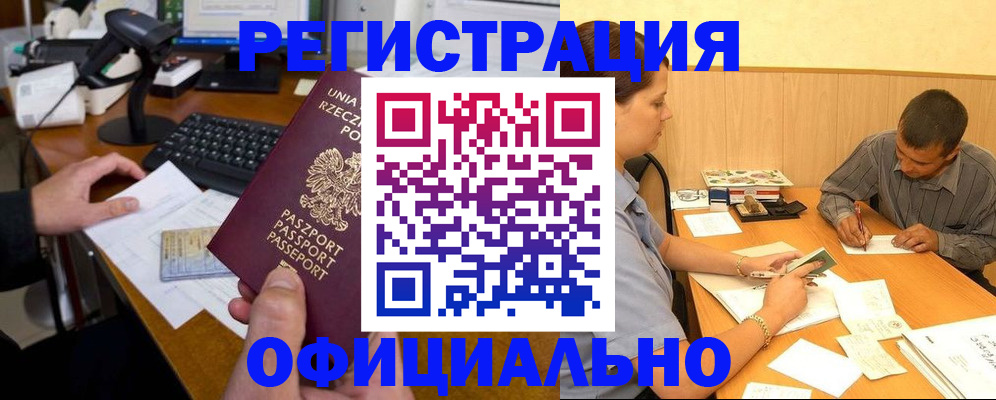 прописка регистрация в Губкинском