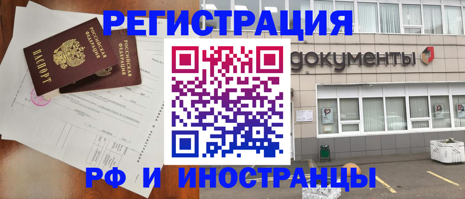 прописка ребенка в Губкинском