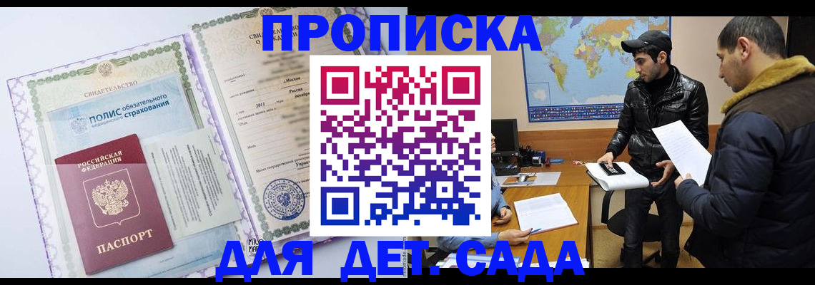 временная регистрация гарантия в Губкинском
