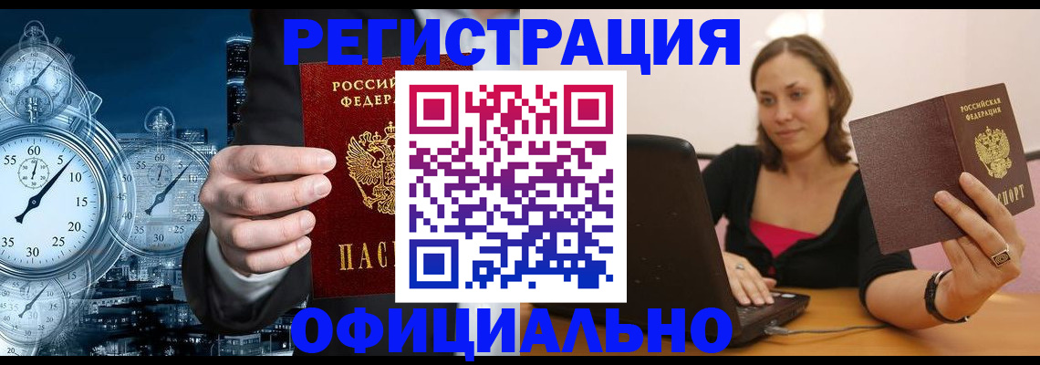 временная регистрация в Губкинском