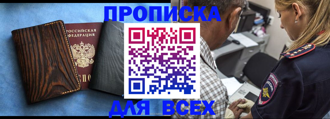 временная регистрация для всех в Губкинском